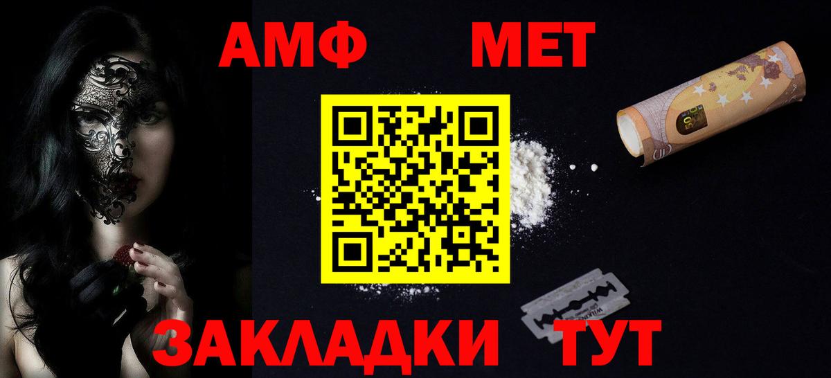 АМФЕТАМИН  Вход с VPN  Алейск  даркнет наркотические препараты  АМФ Розовый  Амфетамин 