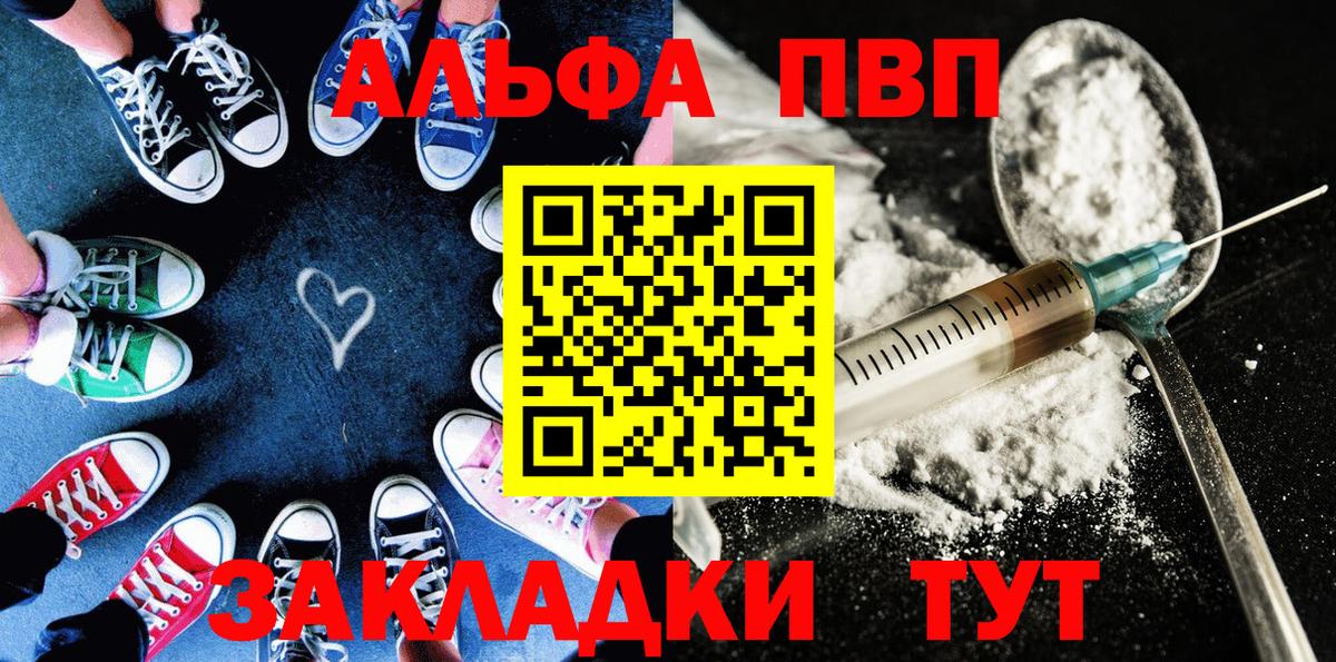 Alfa_PVP кристаллы Алейск