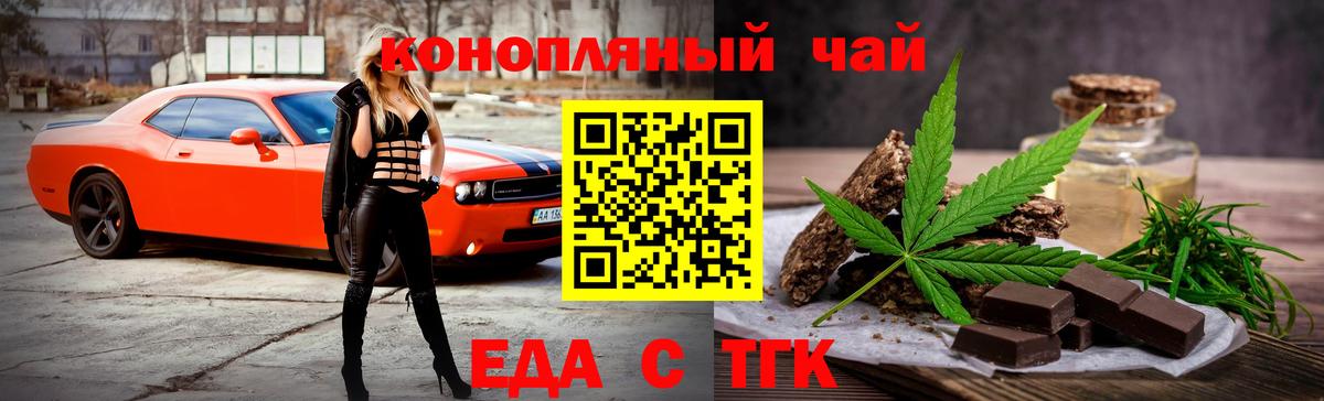 Печенье с ТГК конопля Алейск