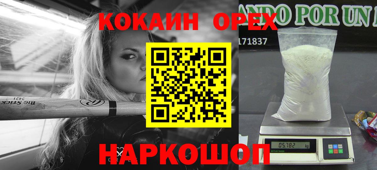 COCAIN VHQ Алейск
