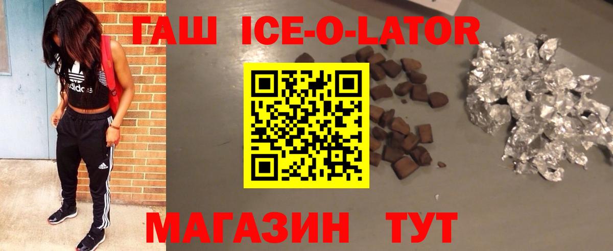 Алейск  ГАШ Изолятор  ГАШИШ  Вход с VPN 