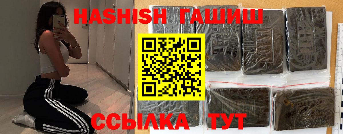 Гашиш VHQ Алейск
