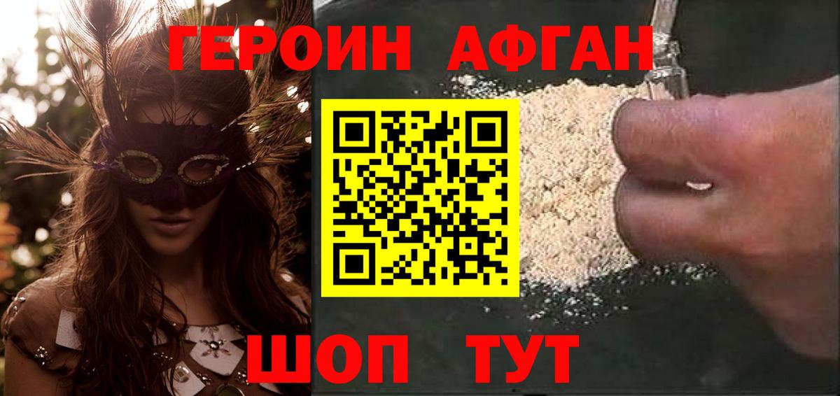 Героин  Вход с VPN  Алейск  ГЕРОИН гречка 