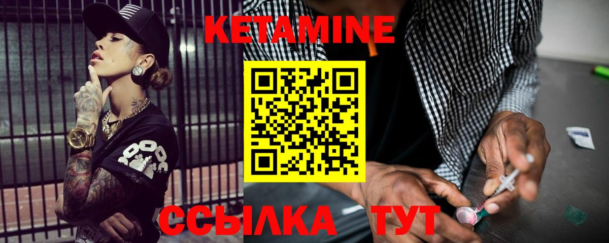 КЕТАМИН VHQ Алейск