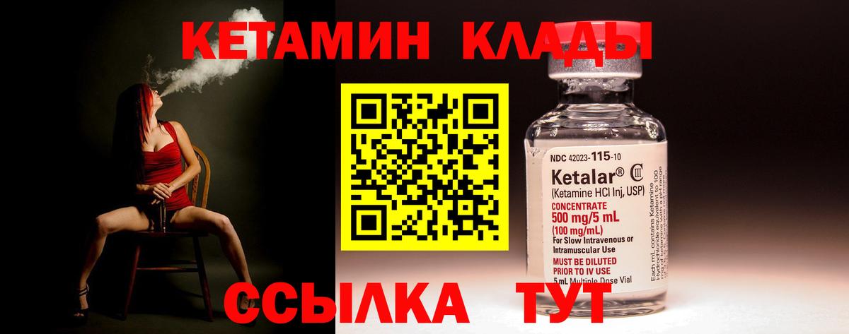 Кетамин ketamine  Вход с VPN  Кетамин ketamine  Алейск 