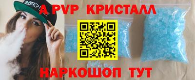 таблы Партизанск