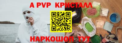 таблы Партизанск