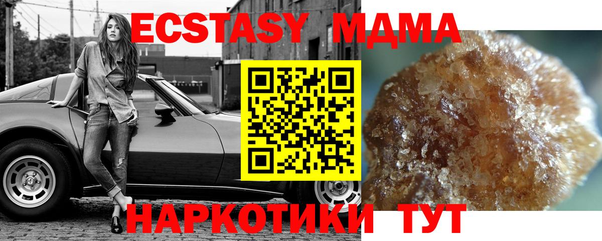 Алейск  MDMA VHQ  Вход с VPN 