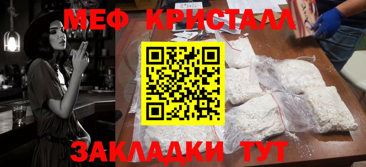 МЯУ-МЯУ кристаллы  где купить наркоту  Мефедрон  Алейск  Вход с VPN  МЕФ mephedrone 