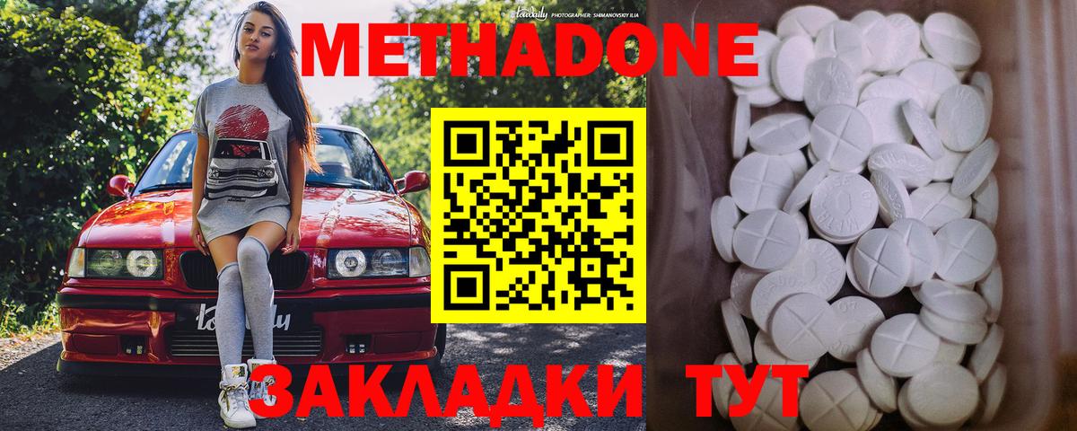 MEGA ССЫЛКА  Вход с VPN  это формула  Метадон VHQ  Метадон methadone  Алейск 