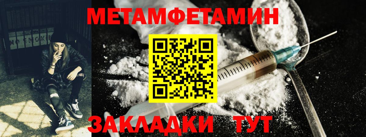 МЕТАМФЕТАМИН винт Алейск