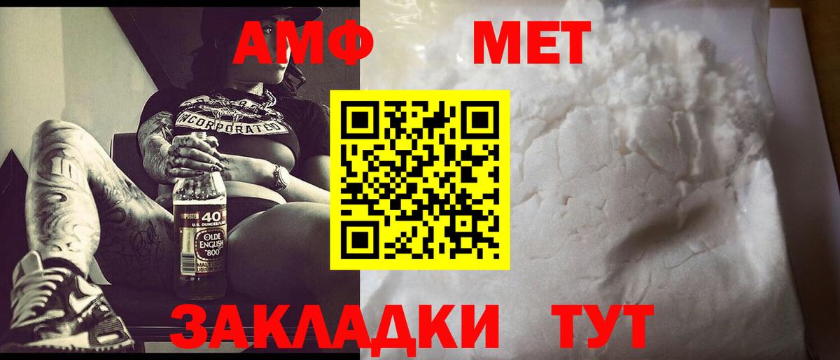 Первитин винт  Вход с VPN  Алейск 
