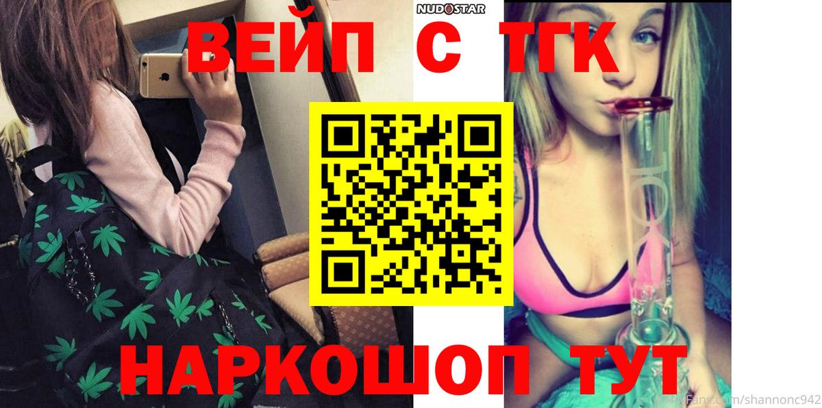 ТГК THC oil Алейск